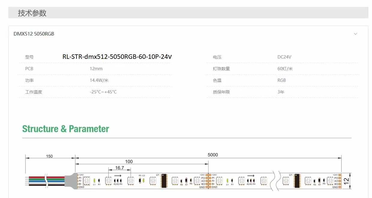dmx512 led strip.jpg