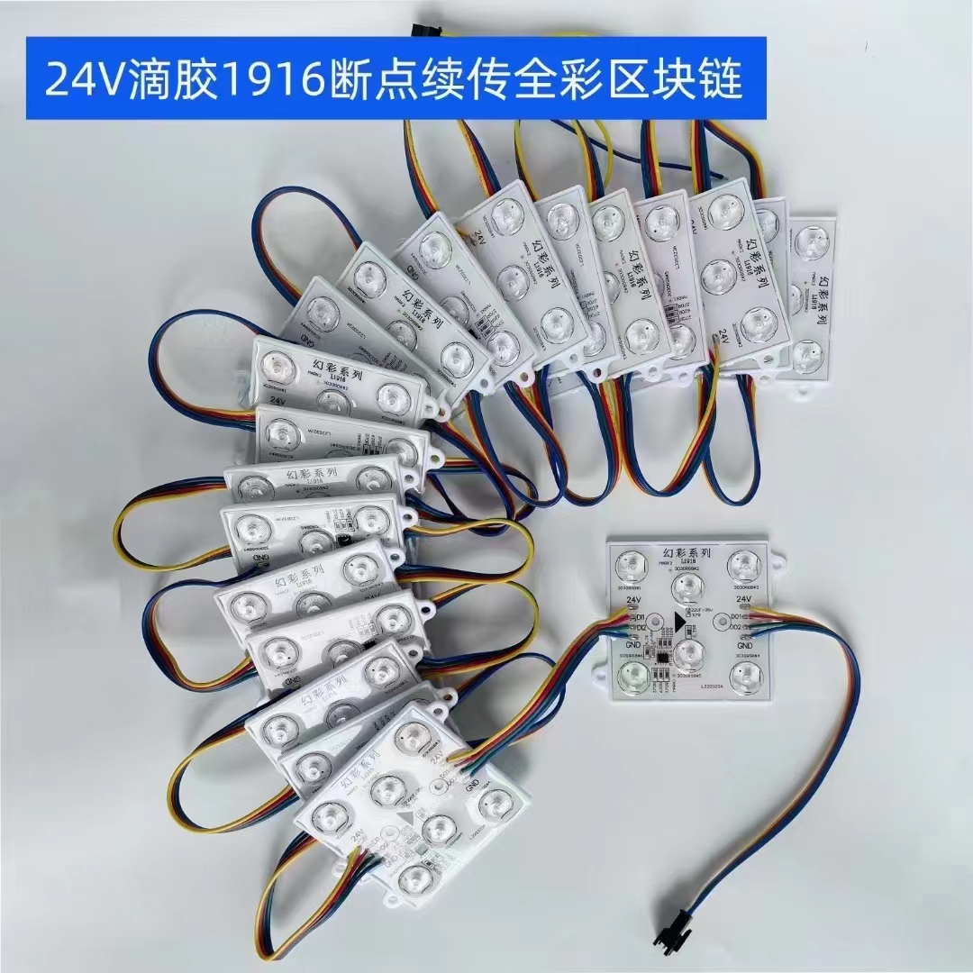 1916 24v led block light (1).jpg