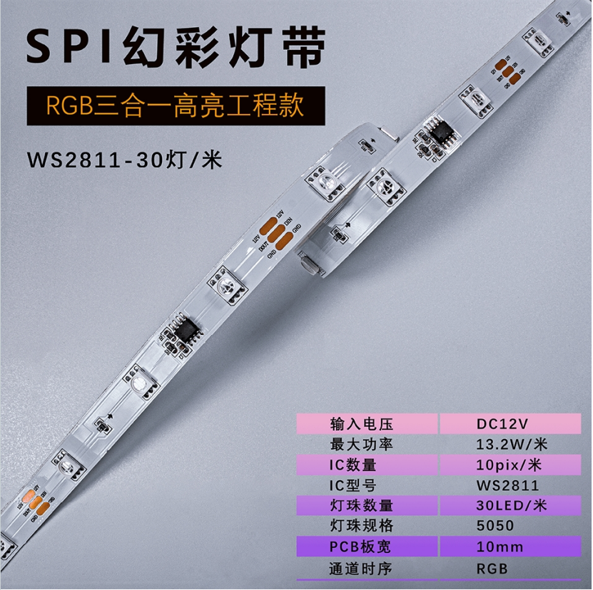 spi ws2811 led strip.png